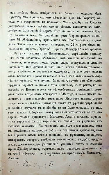 Кавказский сборник. Том 20 (1899)