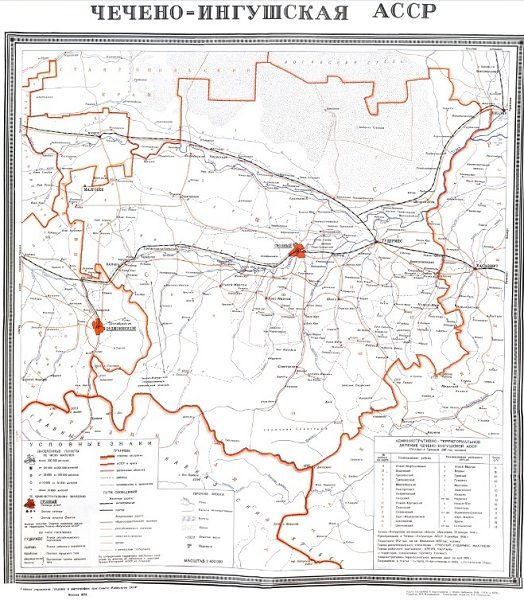 Чечено-Ингушская АССР. Карта административно-территориального деления на май 1978 г. (ред. Бухрашвили В.Н.) (1978)